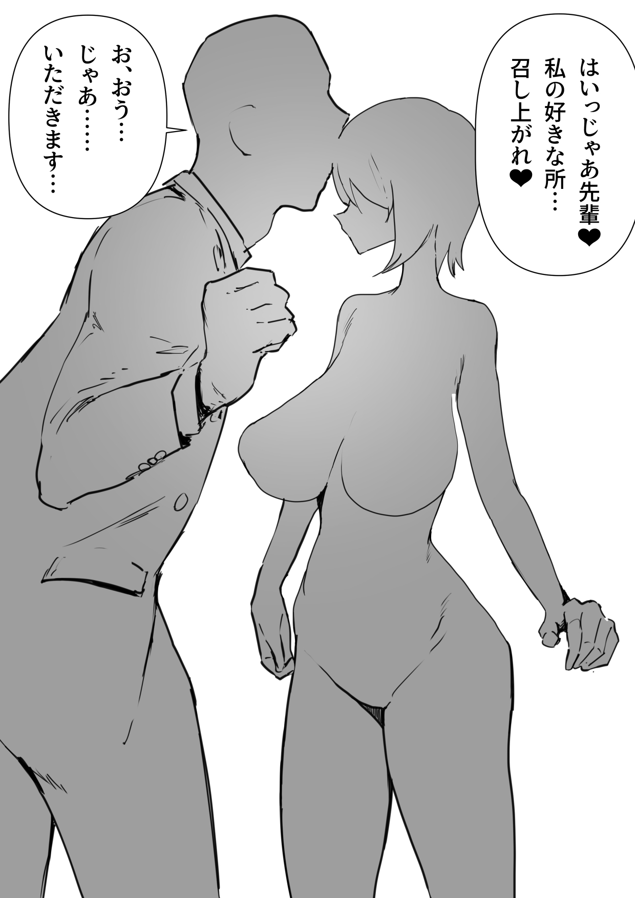 ハガネちゃんと三浦さんのバレンタイン - Page 7