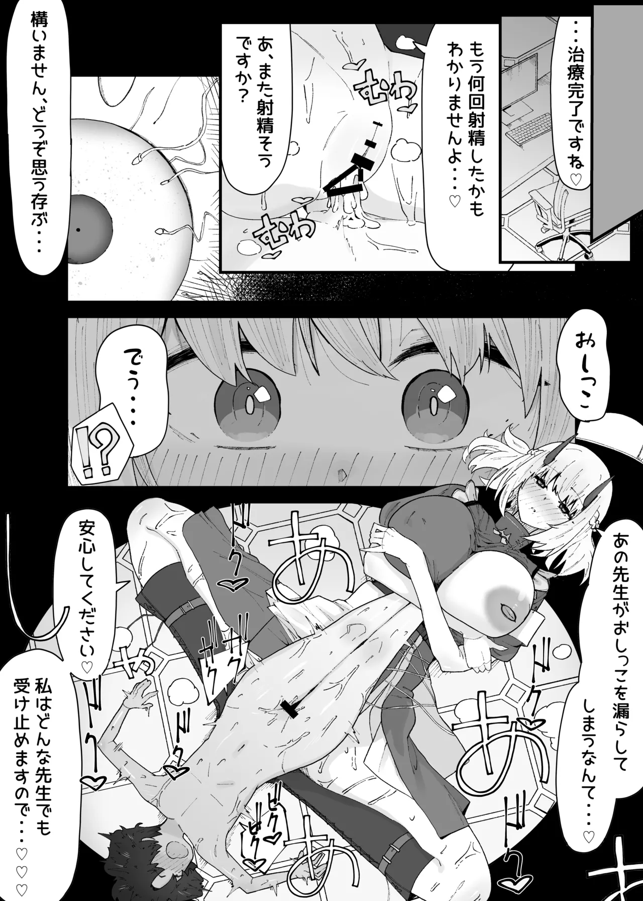 セナの治療を受けました♥ 6
