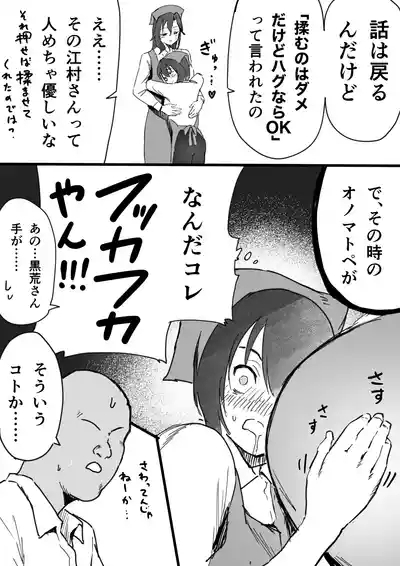いいおっぱいの日 6