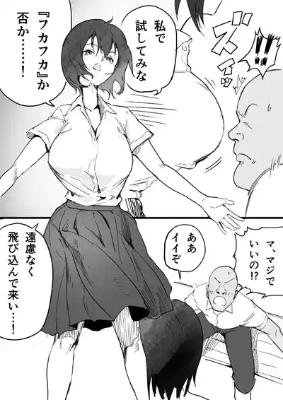いいおっぱいの日 8