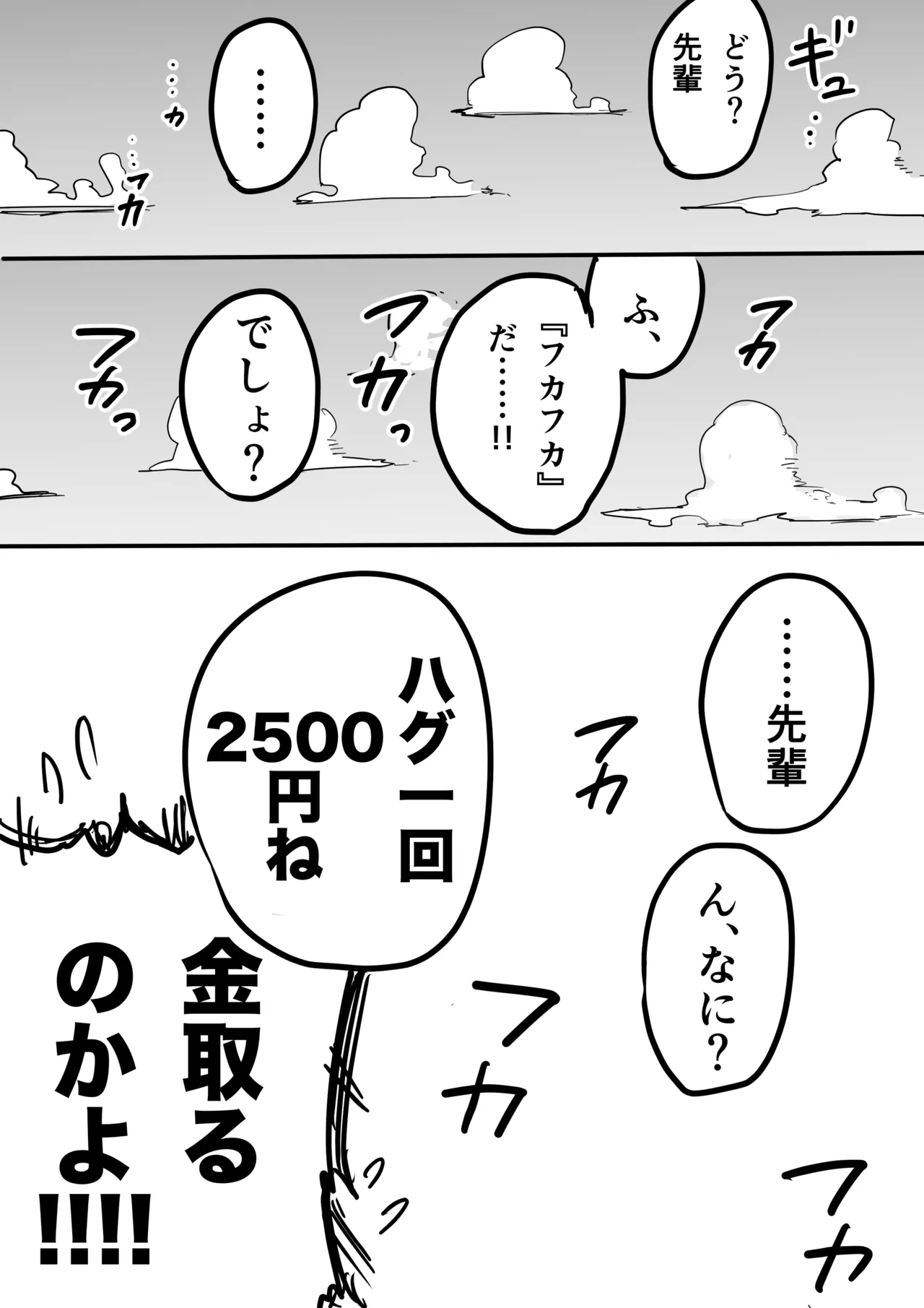 いいおっぱいの日 - Page 9