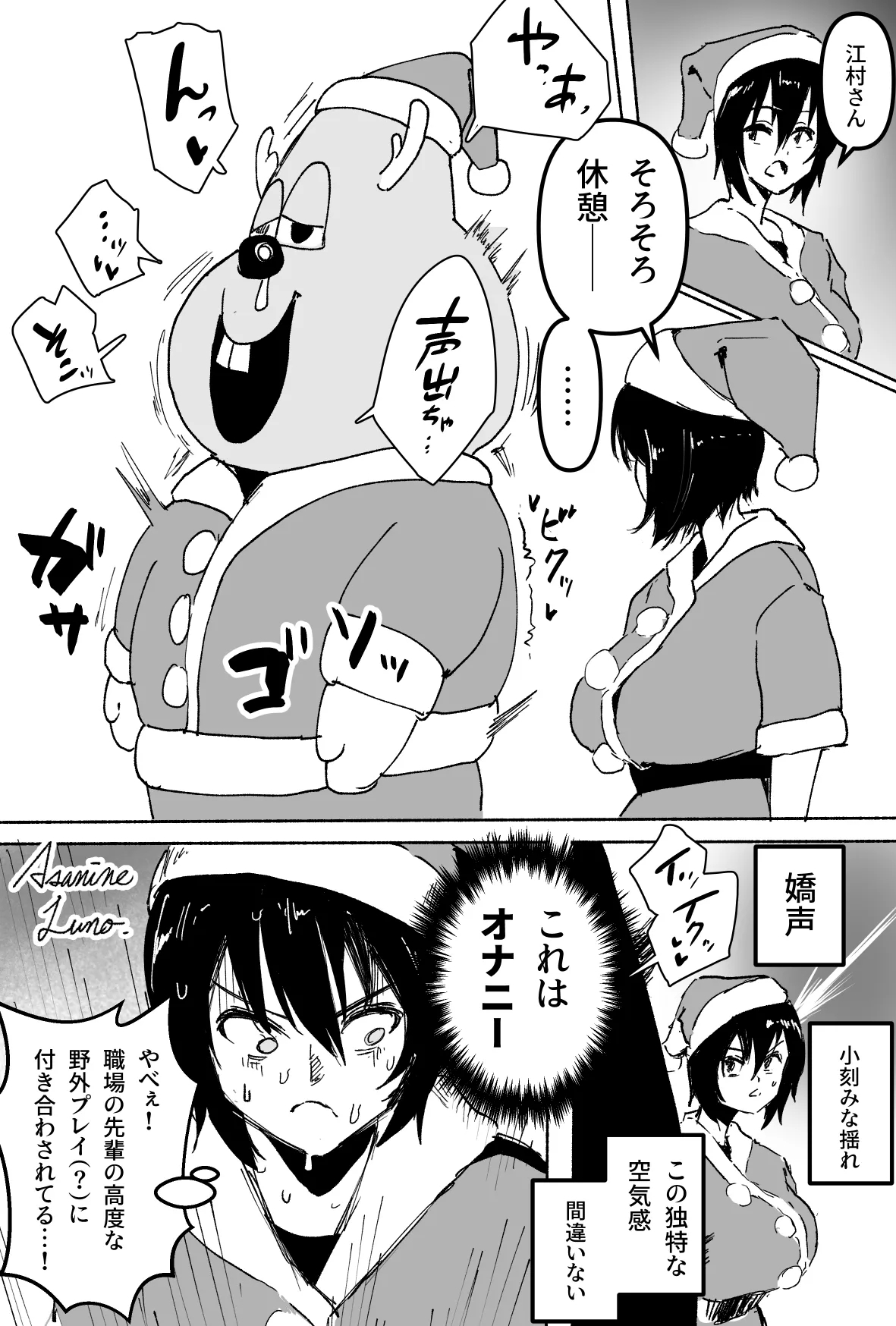 アルバイト先で江村さんと店頭ケーキ販売をする後輩羽雅音ちゃん - Page 12