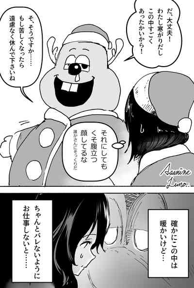 アルバイト先で江村さんと店頭ケーキ販売をする後輩羽雅音ちゃん 2