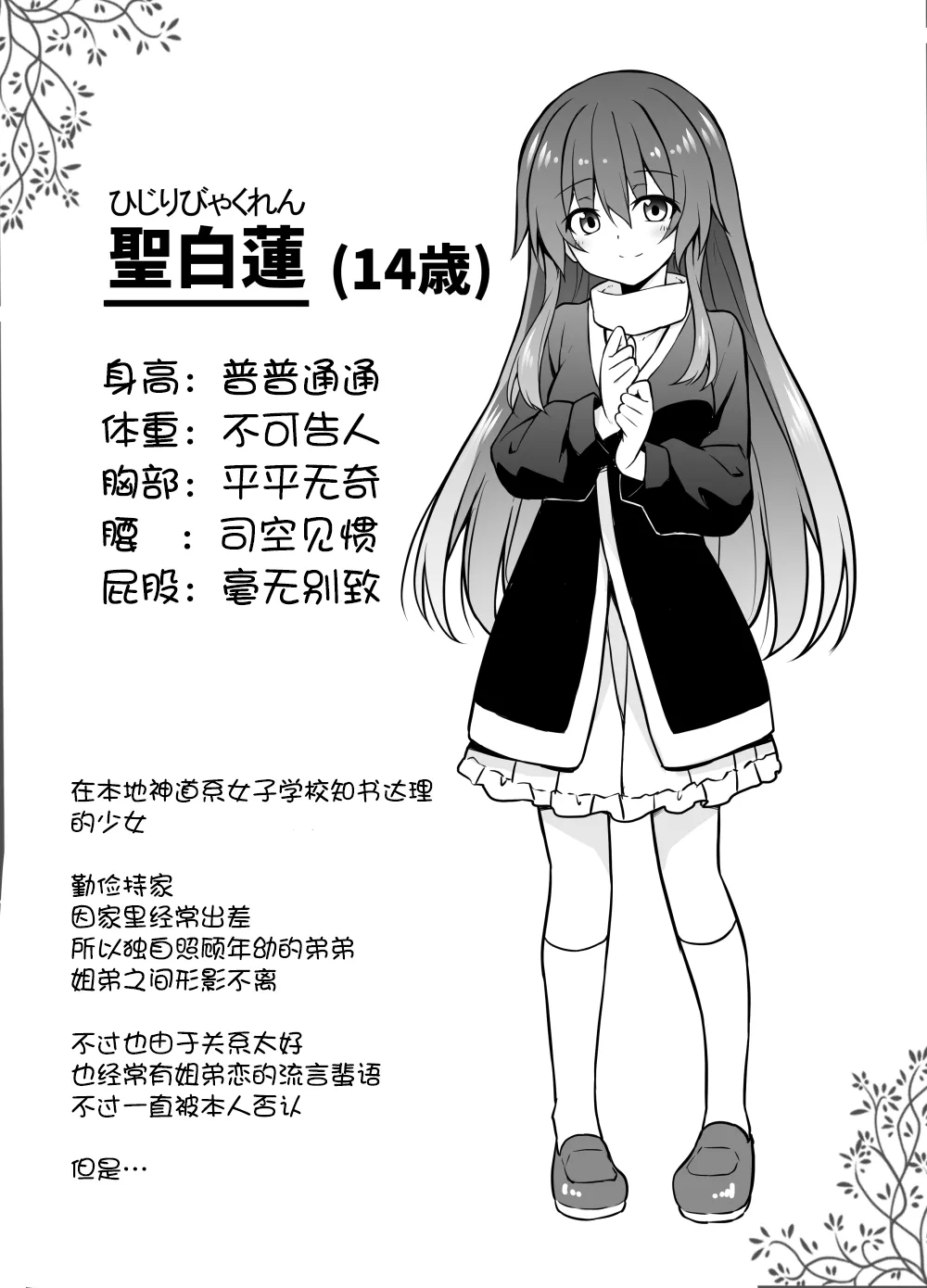 Ojichan Manga - Page 1