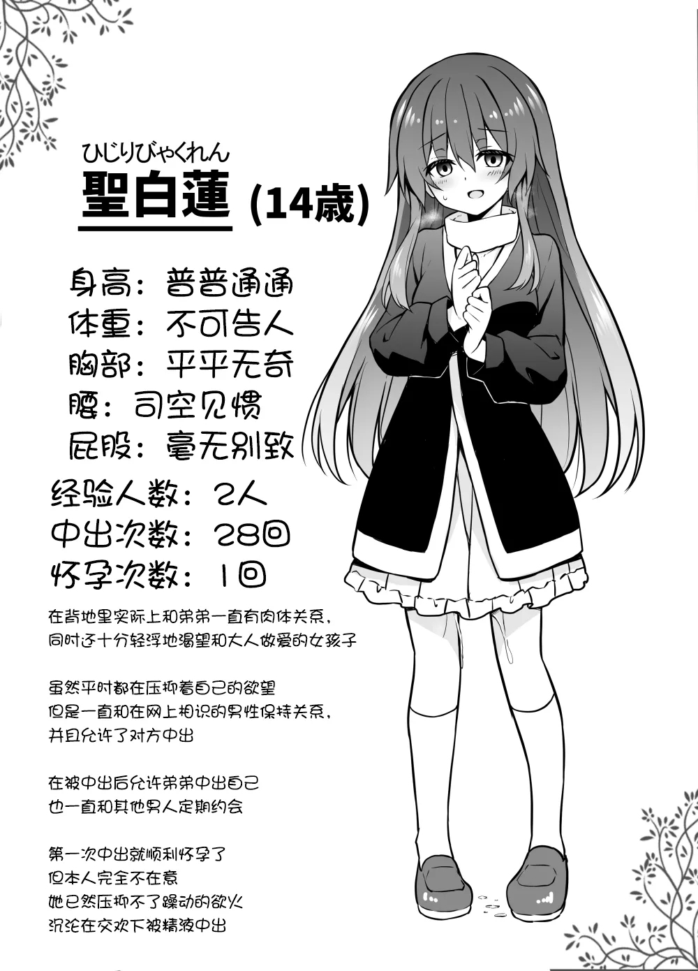 Ojichan Manga - Page 15