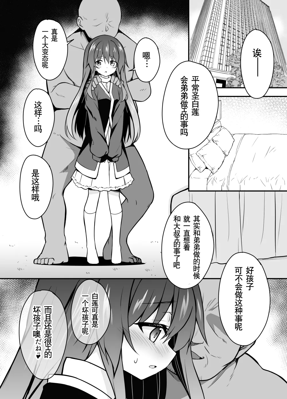 Ojichan Manga - Page 4