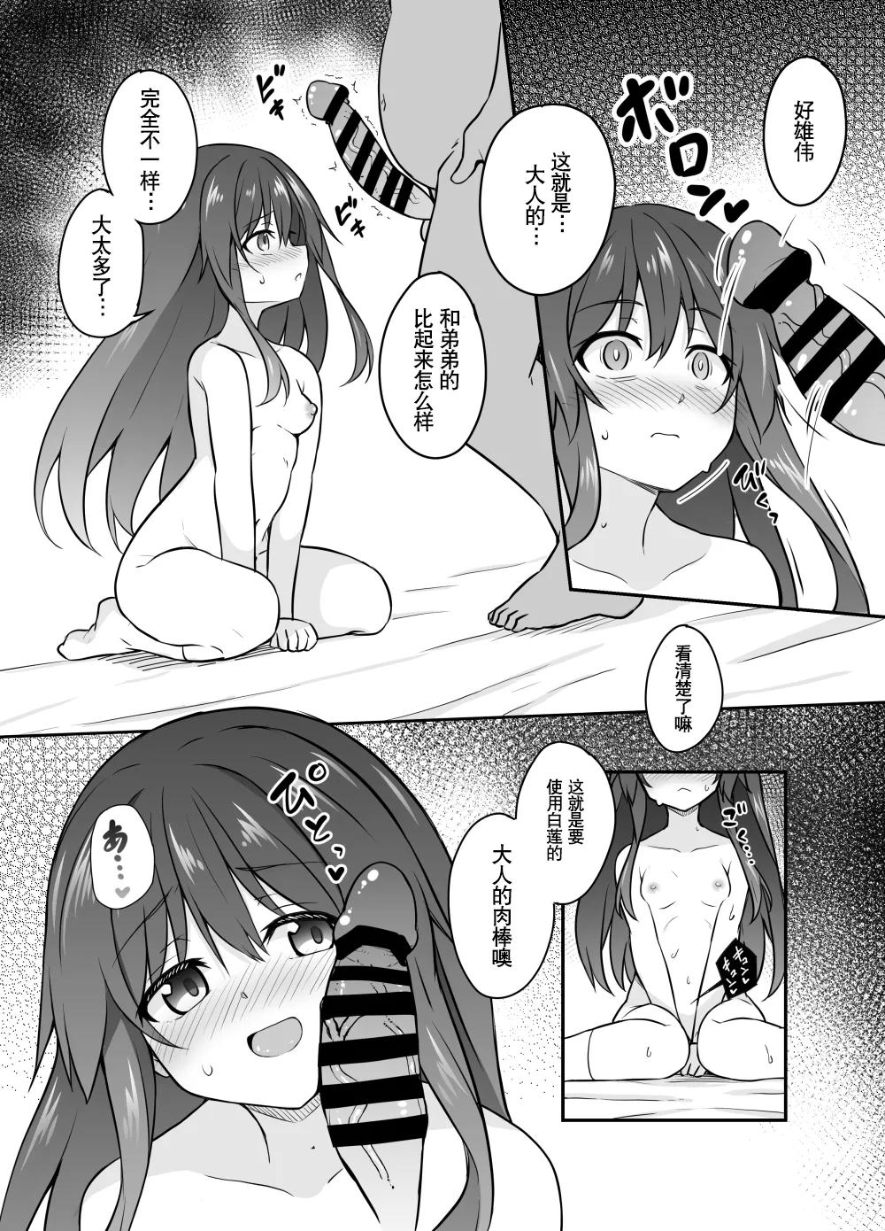 Ojichan Manga - Page 6