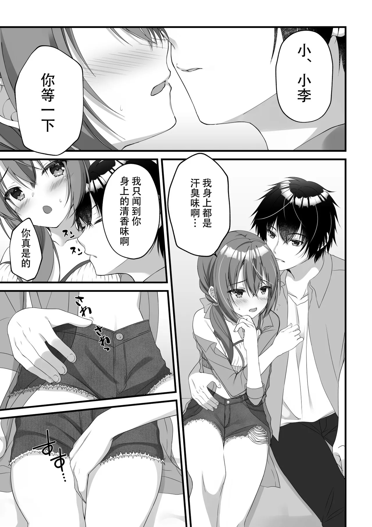 百里風実花WEBコミック [ゆずソフト (羽純りお)] (天使☆騒々 RE-BOOT!) [中国語] 0