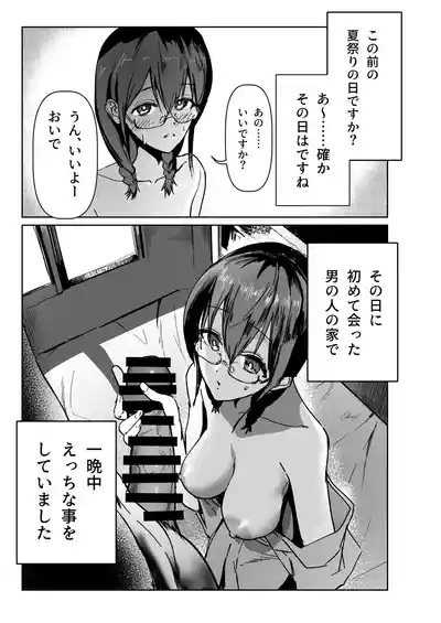 C103新刊サンプルという名のほぼ本編 2