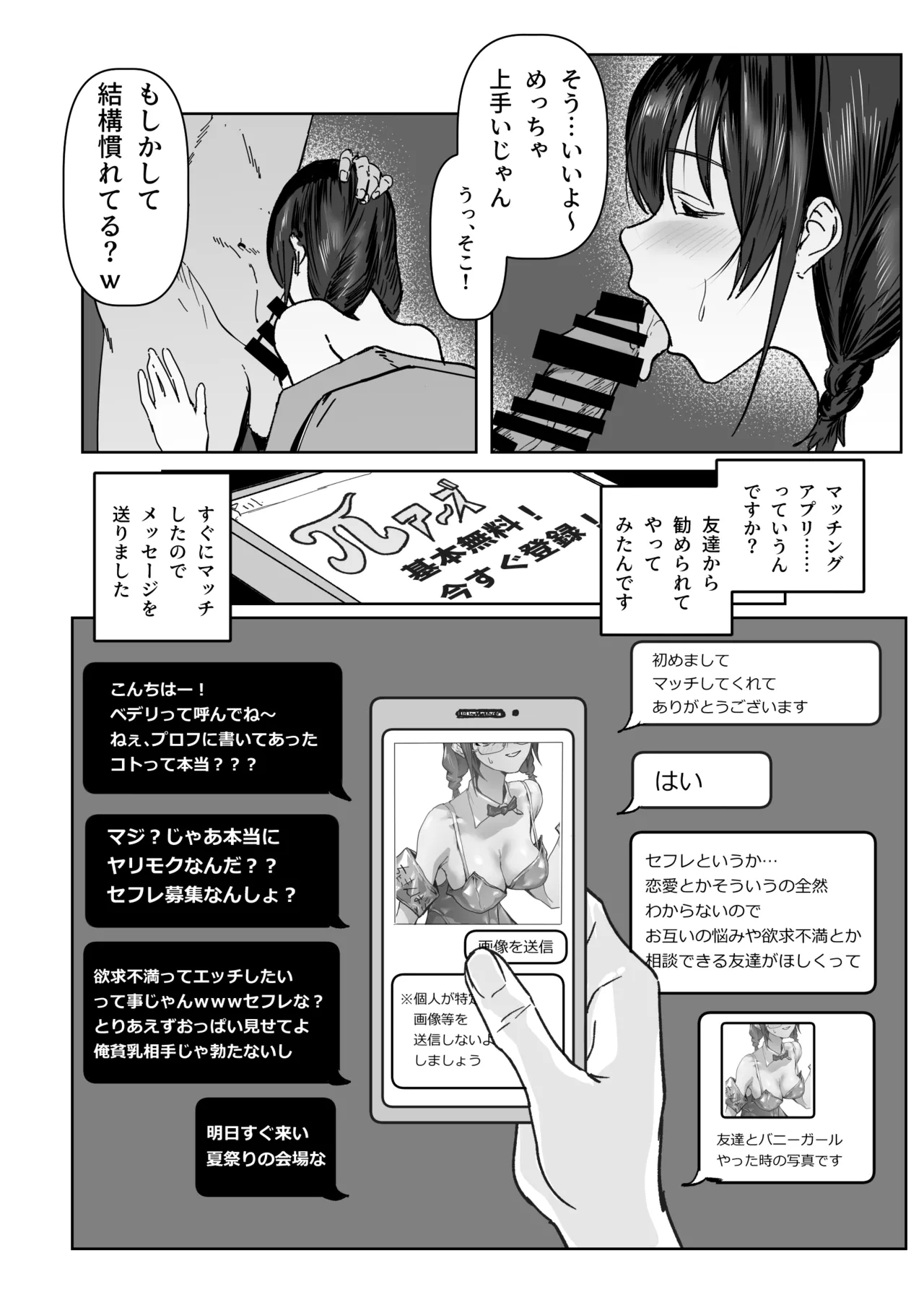C103新刊サンプルという名のほぼ本編 - Page 3