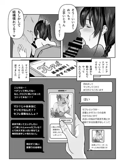 C103新刊サンプルという名のほぼ本編 3