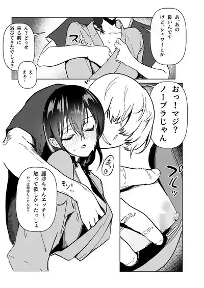 C103新刊サンプルという名のほぼ本編 8