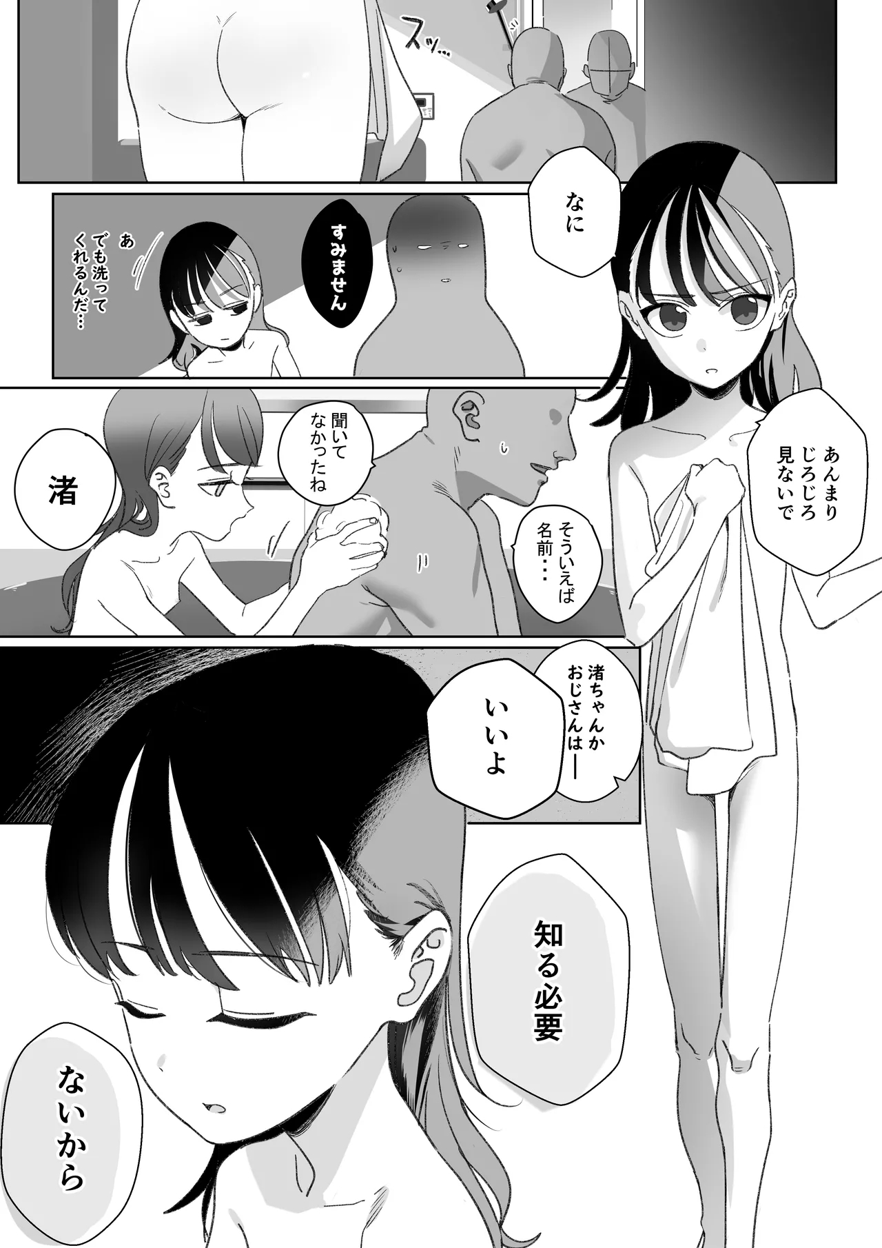 Shakkin Hensai no Tanpo ni Sarete Shimau Yuujin no Musume 1-3 3