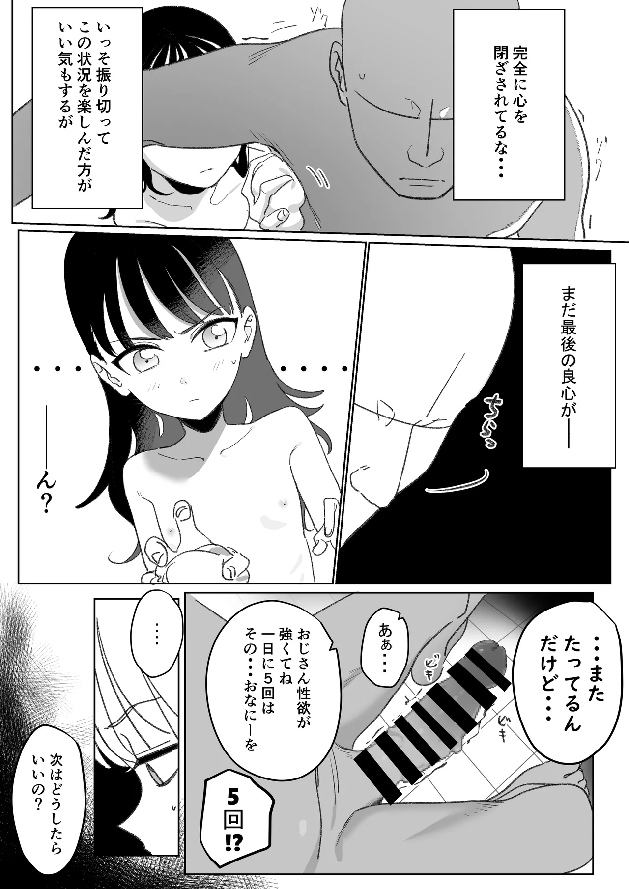 Shakkin Hensai no Tanpo ni Sarete Shimau Yuujin no Musume 1-3 4
