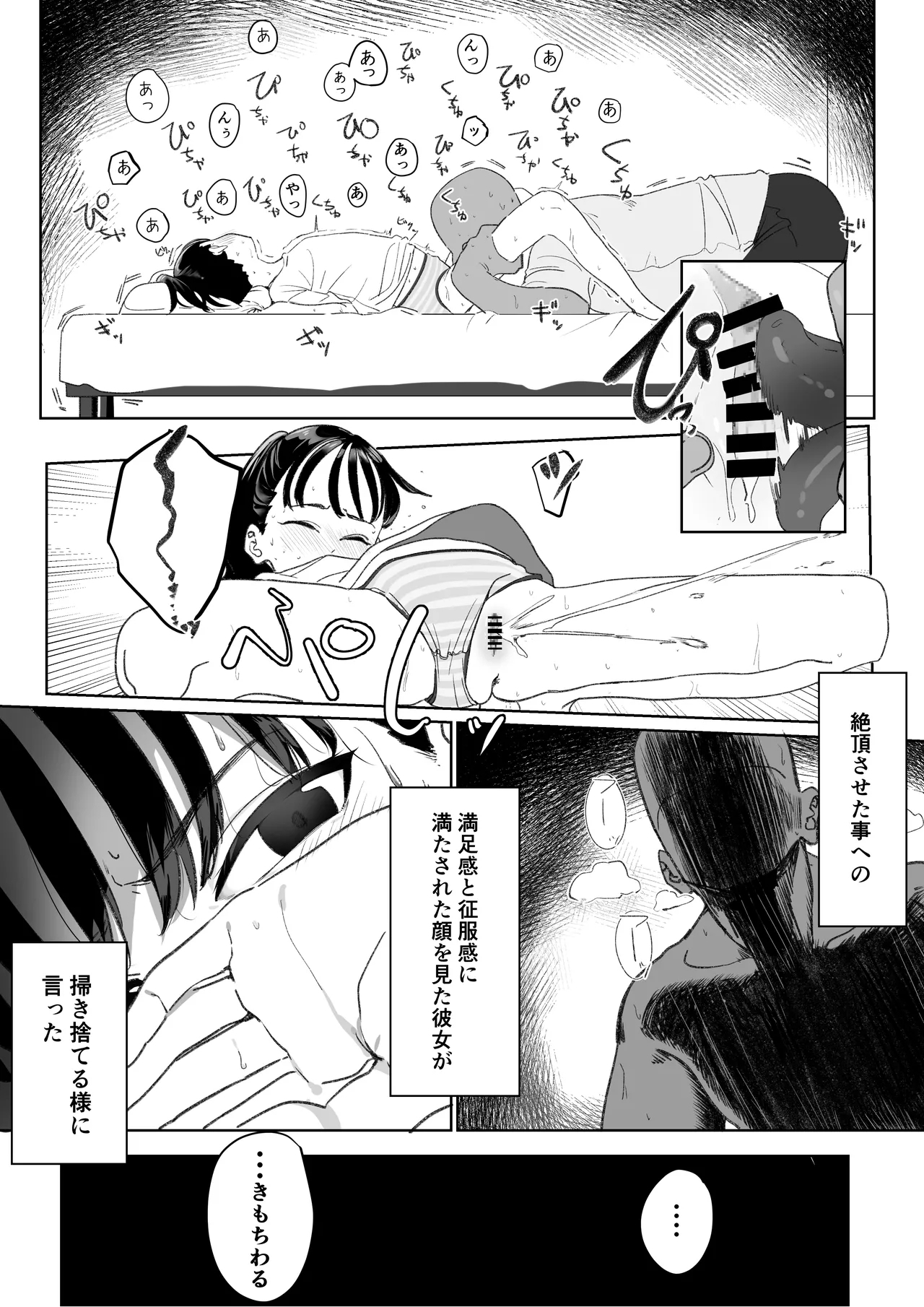 Shakkin Hensai no Tanpo ni Sarete Shimau Yuujin no Musume 1-3 8