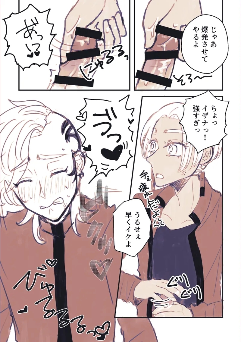 2022 Toshi Kokuryuu WEB Onrii Tenji Manga 4