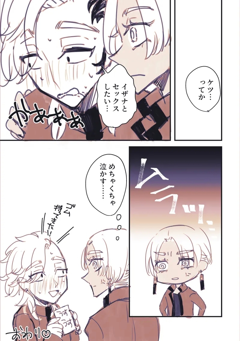 2022 Toshi Kokuryuu WEB Onrii Tenji Manga 6