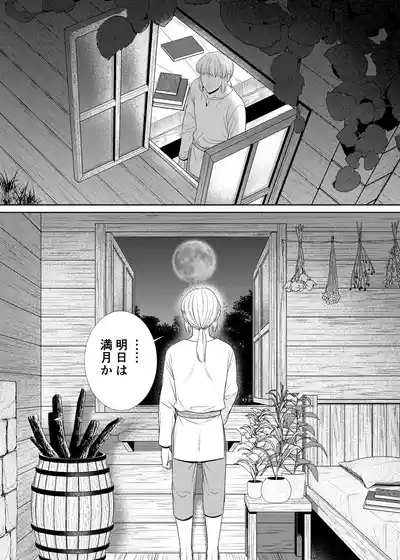 騎士と触手と 2