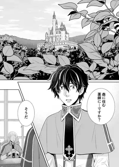 騎士と触手と 3