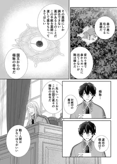 騎士と触手と 4