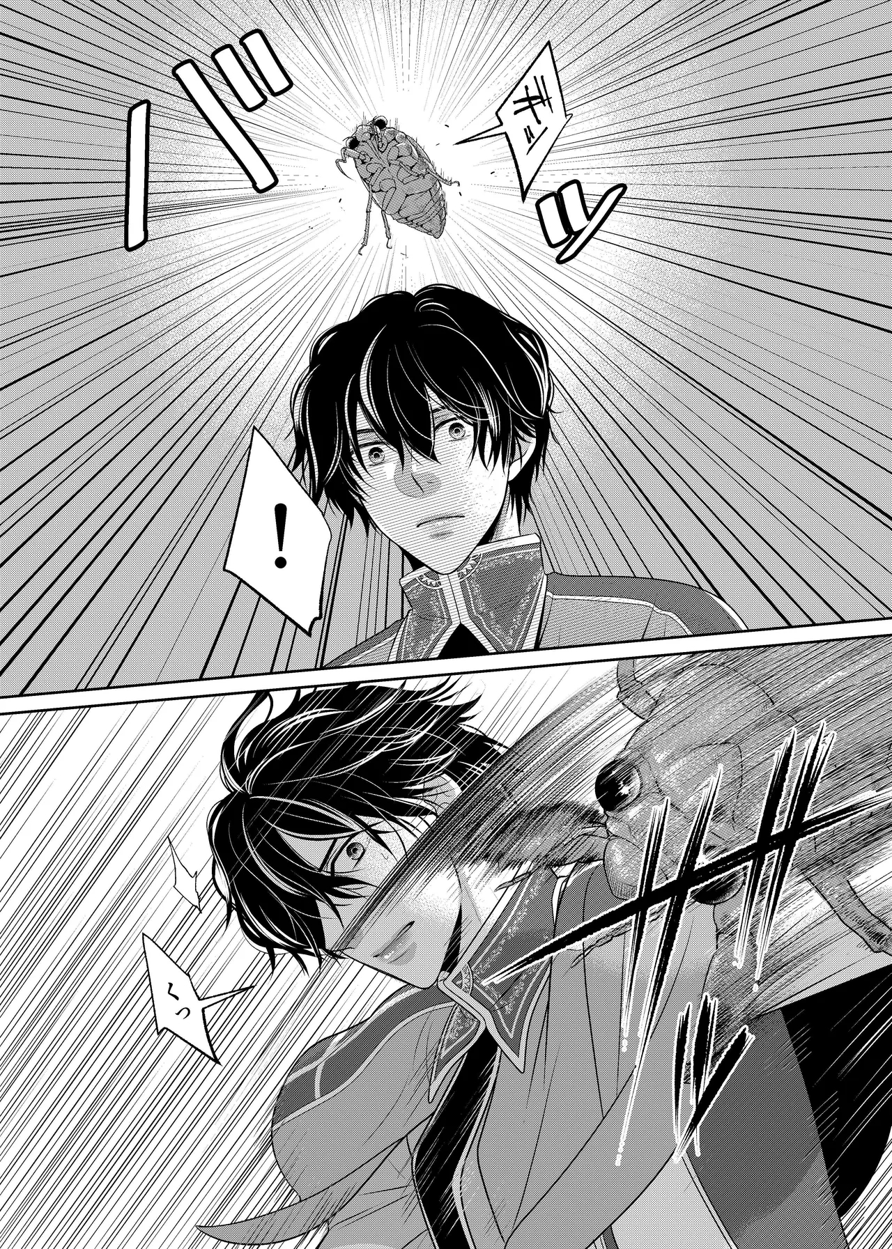 騎士と触手と - Page 7