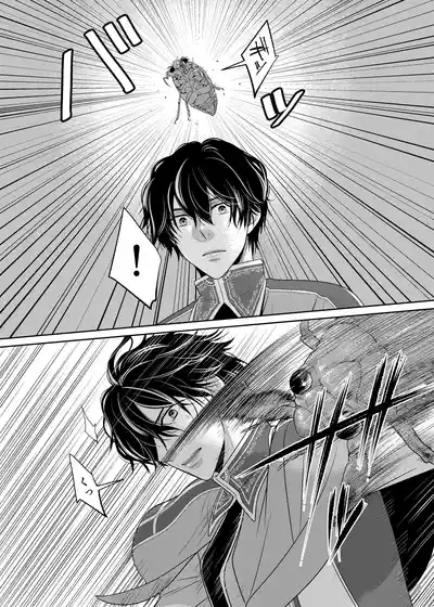 騎士と触手と 7