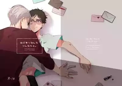 Hajimari Nante Konna Mono. 1