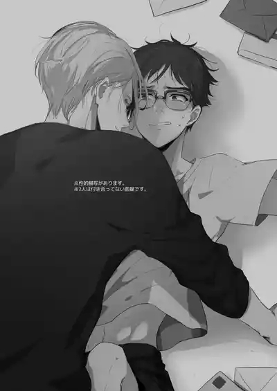Hajimari Nante Konna Mono. 2