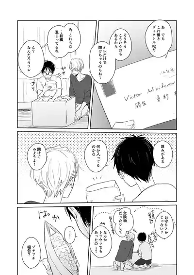 Hajimari Nante Konna Mono. 5