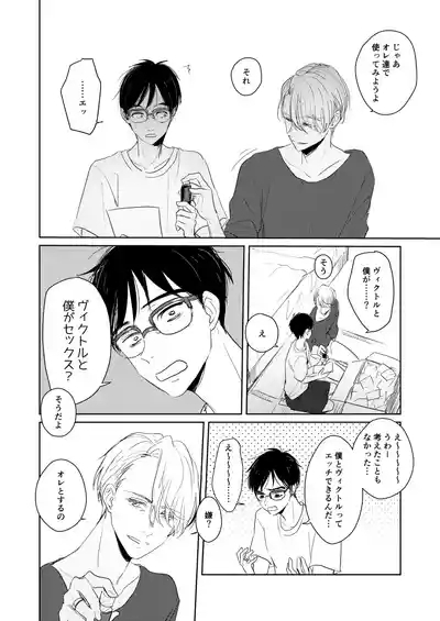 Hajimari Nante Konna Mono. 7