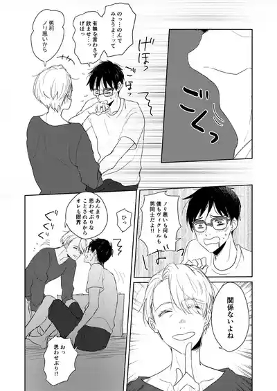 Hajimari Nante Konna Mono. 9
