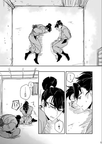 Lóng Luò No Setsuna 3