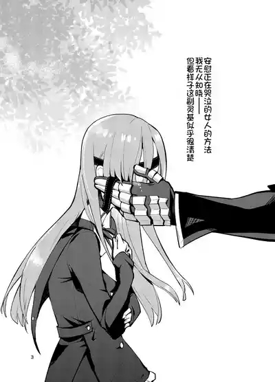 Ophelia to no Kizuna Level ga 1 Agatta! 4