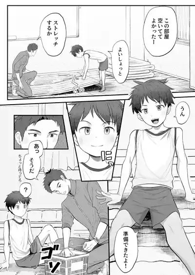 ㊙スポーツ大会に選ばれたが競技がHすぎる‼⁇ 10