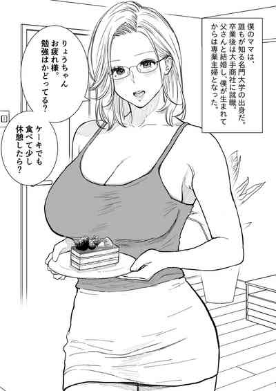 Boshi Koubi ~ Kougakureki do Hentai Mama to Nama Nakadashi 1