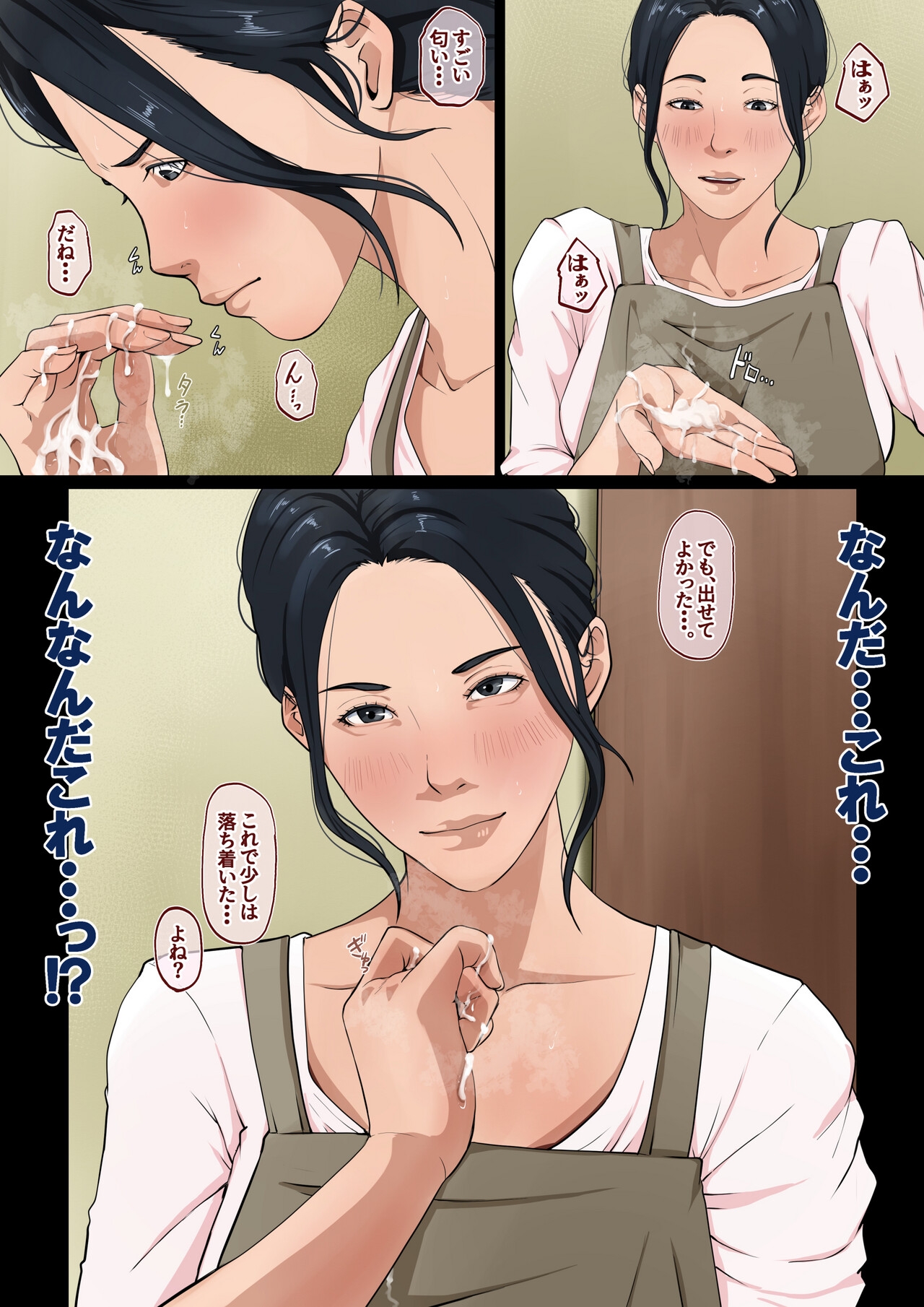 Blackcock Wagaya dewa, Muramura Shitara Okaasan ga Nuite Kureru- Original hentai Sex Party 16 Wagaya dewa, Muramura Shitara Okaasan ga Nuite Kureru 14