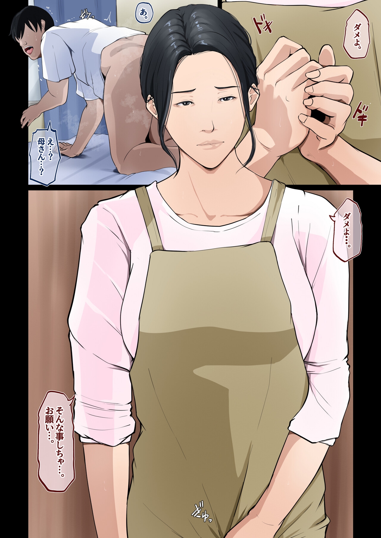 Blackcock Wagaya dewa, Muramura Shitara Okaasan ga Nuite Kureru- Original hentai Sex Party 9 Wagaya dewa, Muramura Shitara Okaasan ga Nuite Kureru 7