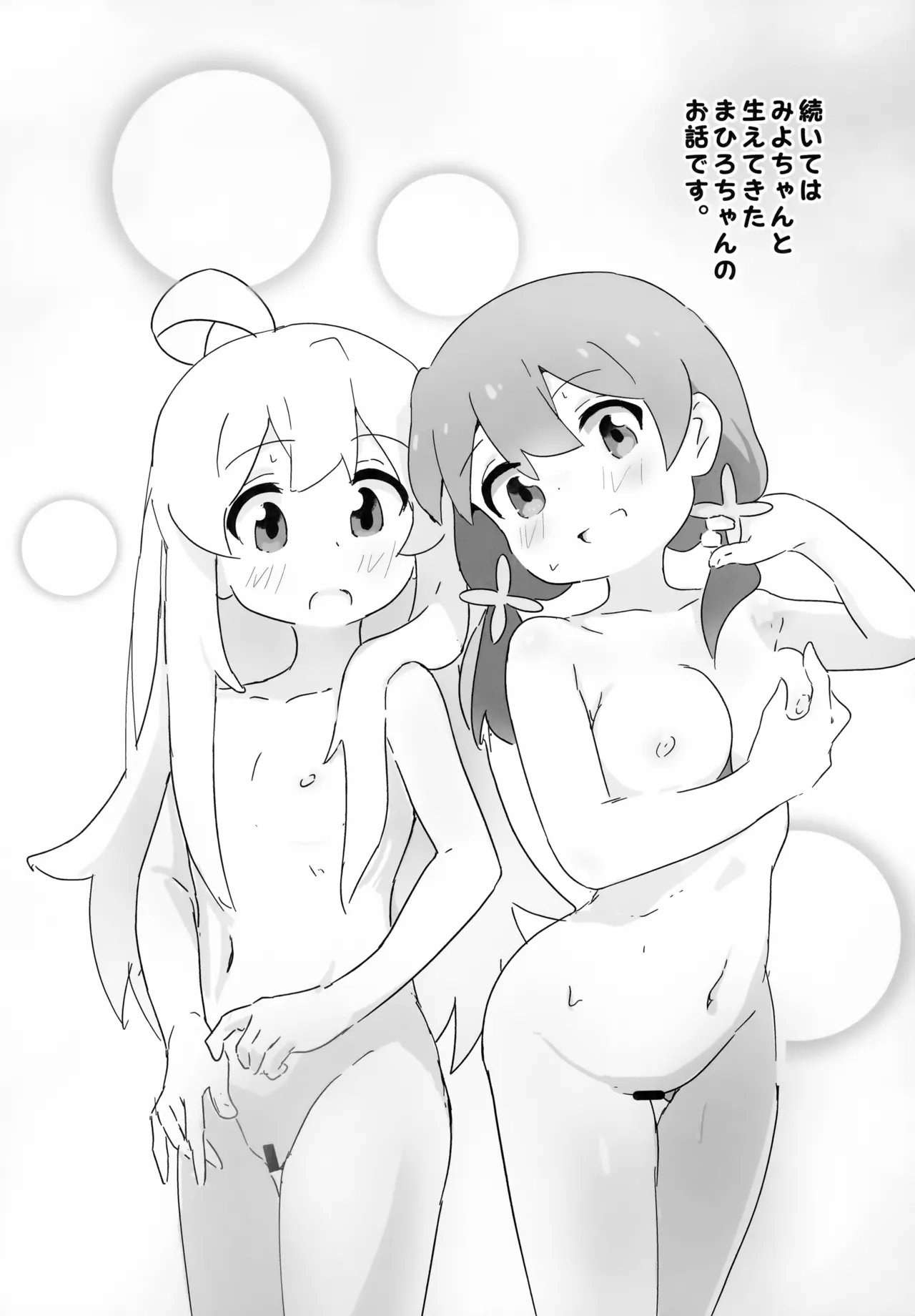 Asamiyo Ura Fanbook Matomebon - Page 10