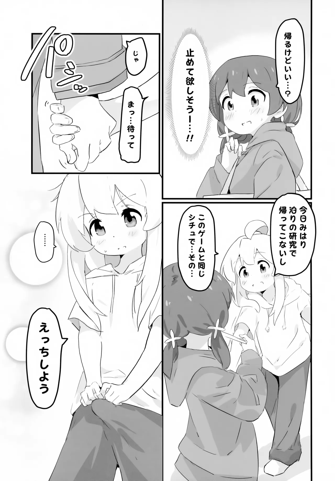 Asamiyo Ura Fanbook Matomebon - Page 13
