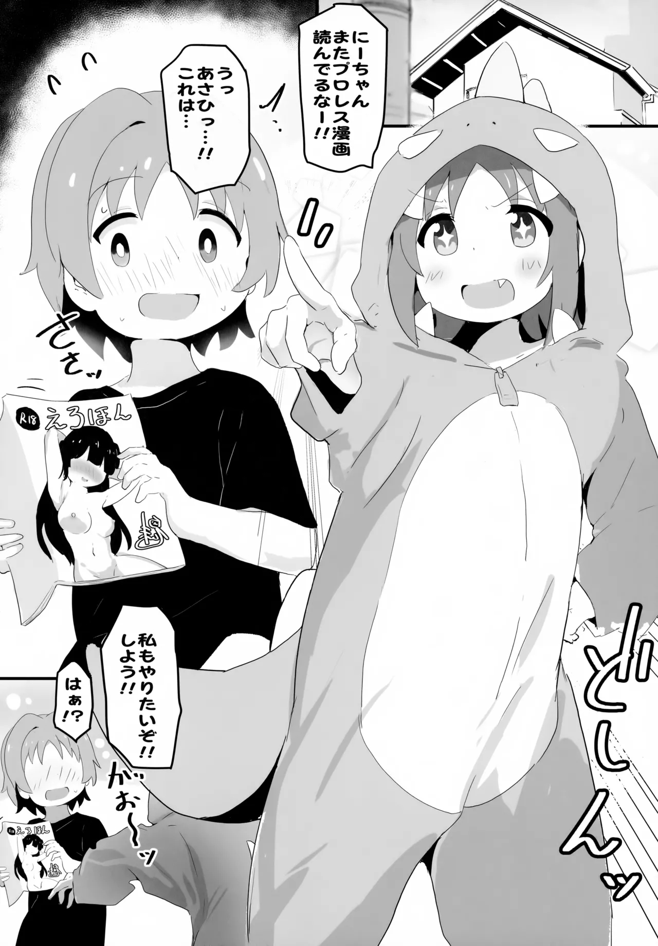 Asamiyo Ura Fanbook Matomebon - Page 4