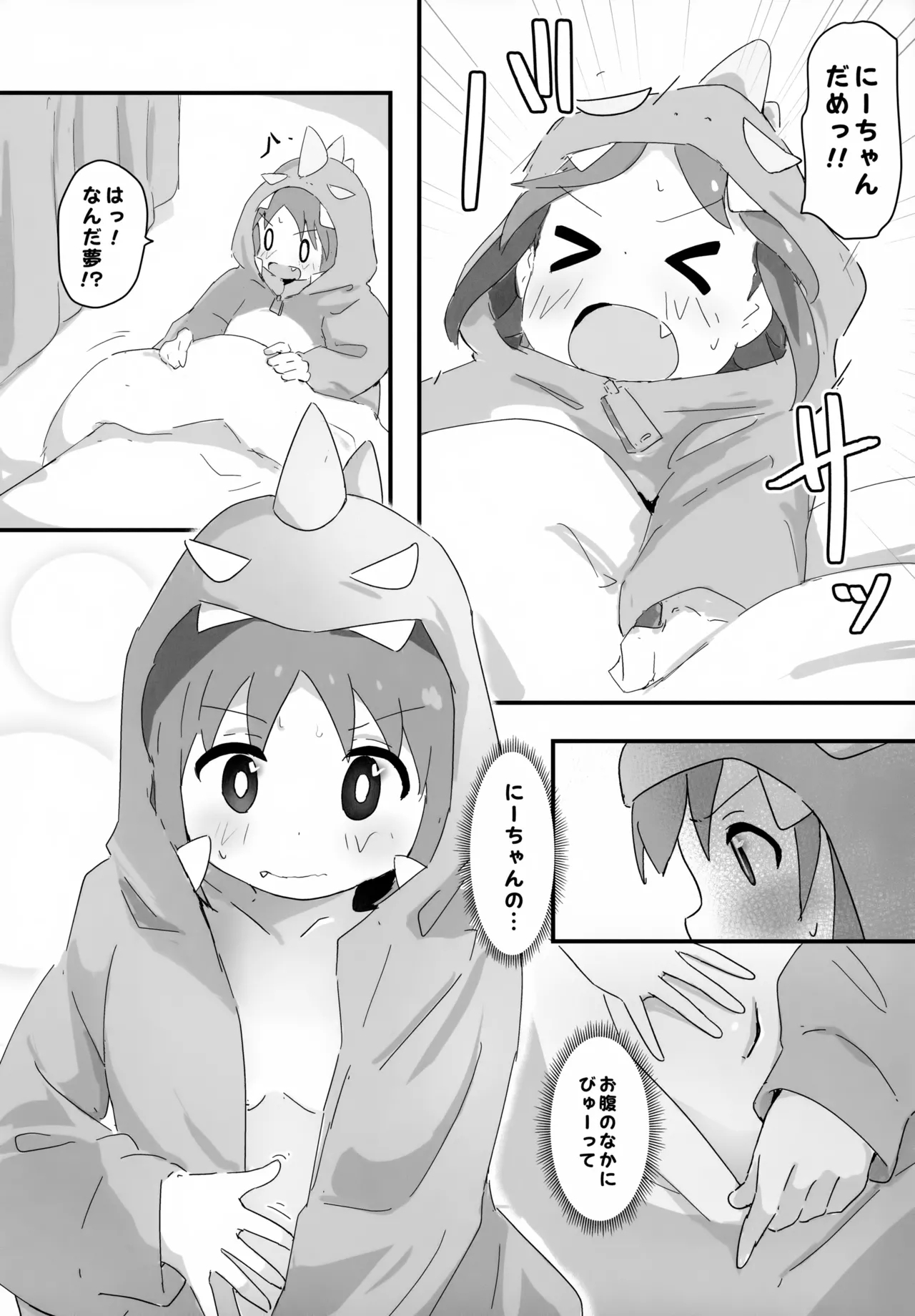 Asamiyo Ura Fanbook Matomebon - Page 8