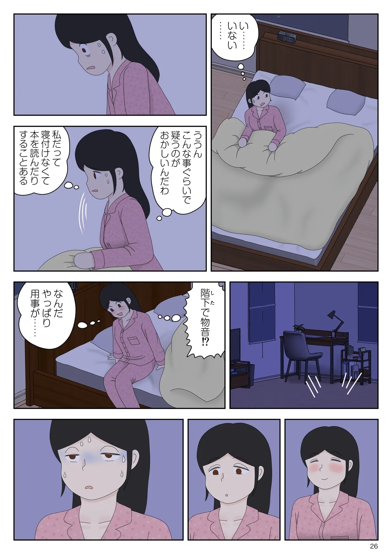 Onaneta Kaa-san Bessekaisen 7 - Page 27