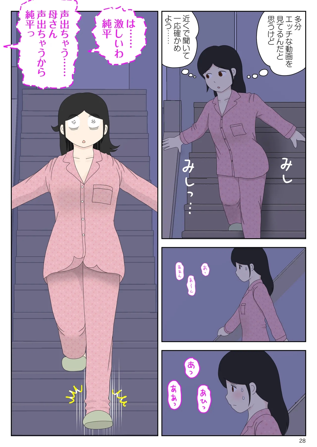 Onaneta Kaa-san Bessekaisen 7 - Page 29