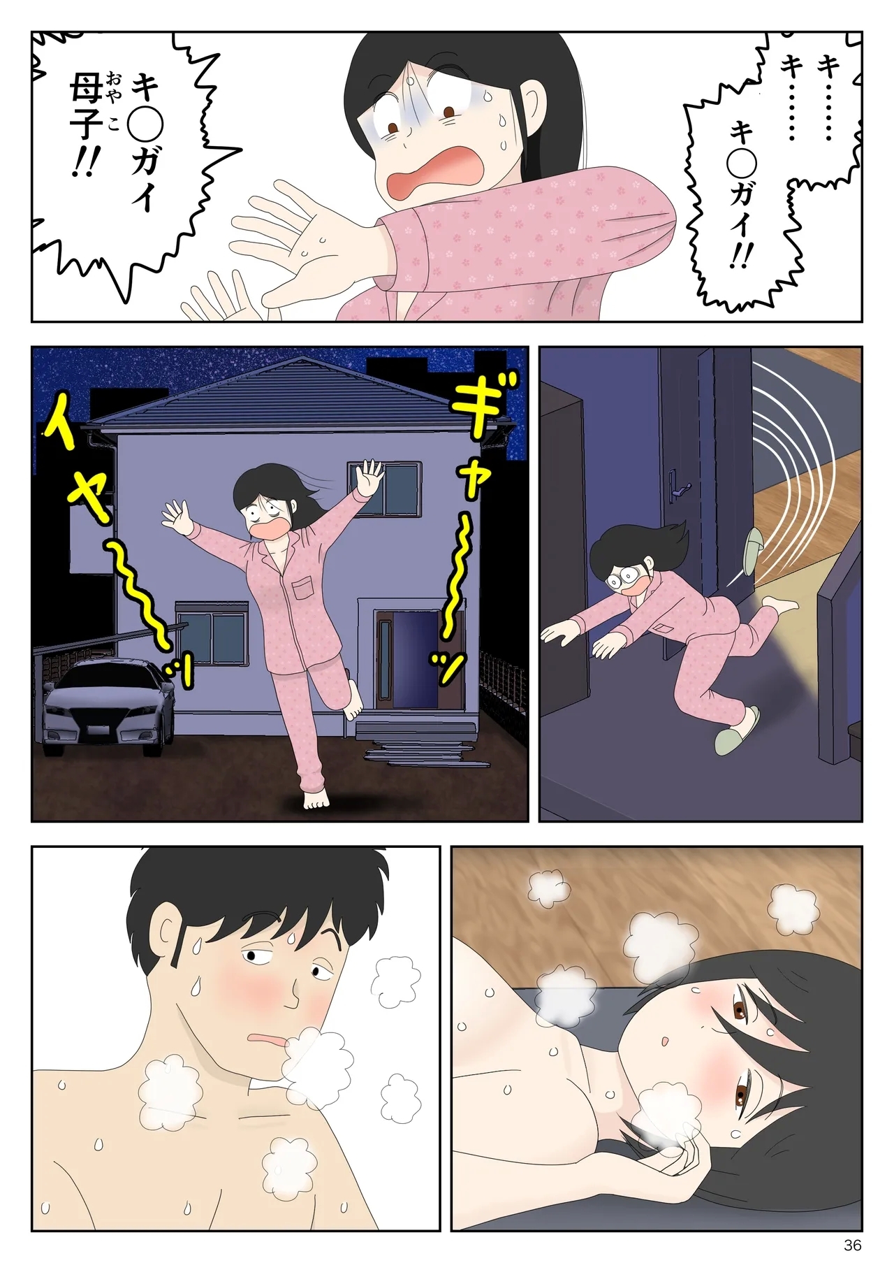Onaneta Kaa-san Bessekaisen 7 - Page 37