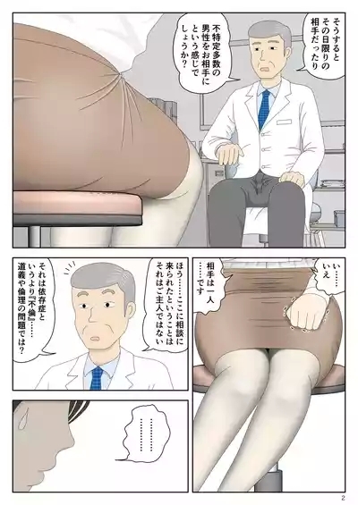 Onaneta Kaa-san Bessekaisen 7 3