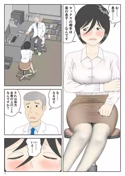 Onaneta Kaa-san Bessekaisen 7 4