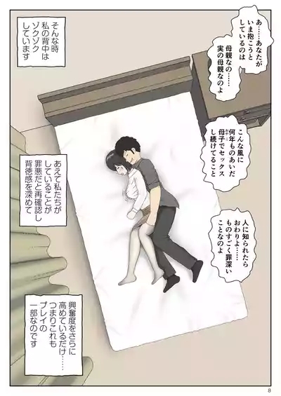 Onaneta Kaa-san Bessekaisen 7 9