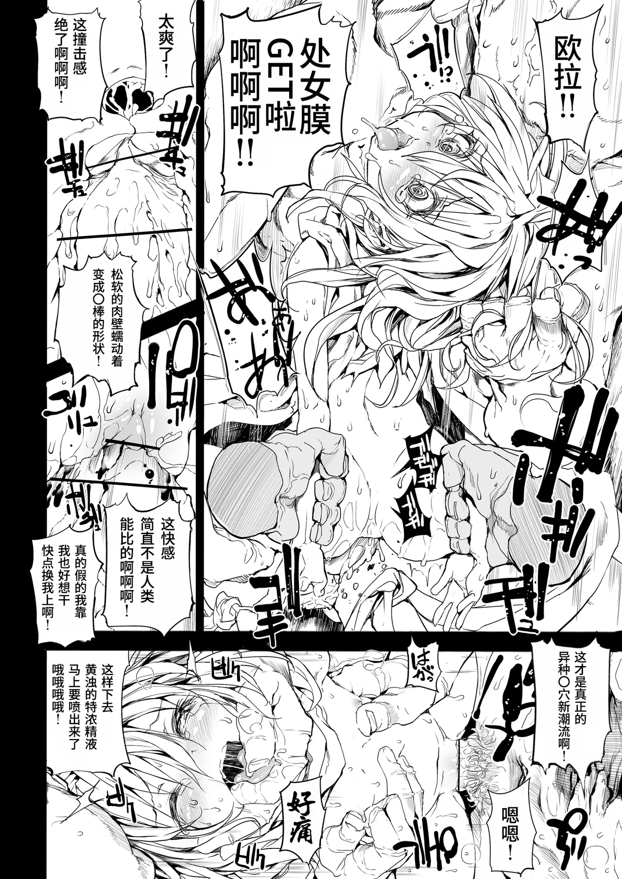 Xenogears no Eroi Rakugaki Bon Part 1&2 & DQ11Senya Illustration - Page 13