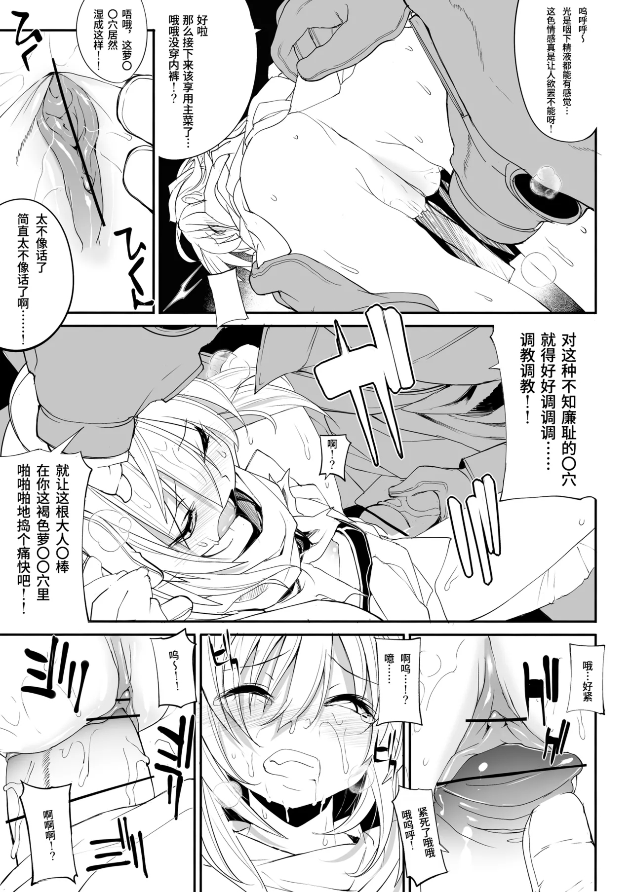 Xenogears no Eroi Rakugaki Bon Part 1&2 & DQ11Senya Illustration - Page 6