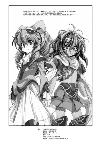 Xenogears no Eroi Rakugaki Bon Part 1&2 & DQ11Senya Illustration 9